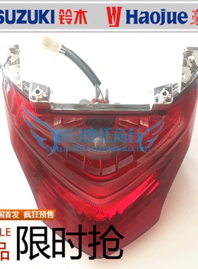 适用豪爵骊爽摩托车尾灯总成HJ150-8后刹车灯警示灯HJ125-20尾灯