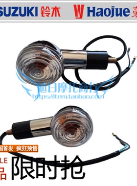 适用豪爵GZS150摩托车转向灯HJ150-29A方向灯转弯灯前后转向灯