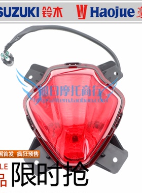 适用豪爵GZS150摩托车尾灯总成HJ150-29A后刹车灯信号灯后车灯