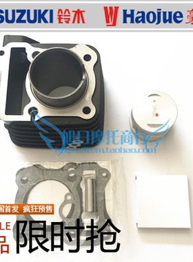 适用豪爵骊爽摩托车套缸HJ125-19/20气缸体活塞环DA125中缸气缸垫