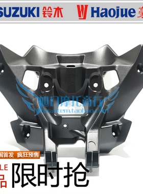 适用豪爵DF150摩托车HJ150-12A仪表壳仪表外壳仪表后罩导流后罩