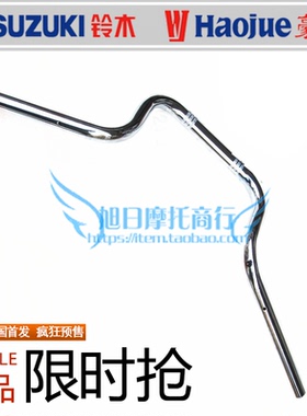 适用豪爵DKS150摩托车龙头HJ150-21手把管方向手把转向龙头车把