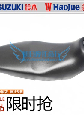 适用豪爵DKS150摩托车座包总成HJ150-21坐垫座垫总成座椅坐垫包