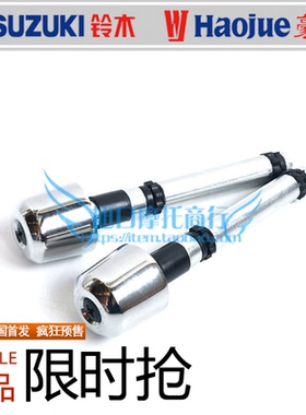 适用豪爵DF150摩托车HJ150-12/12A手把铁手把堵手把平衡铁平衡块