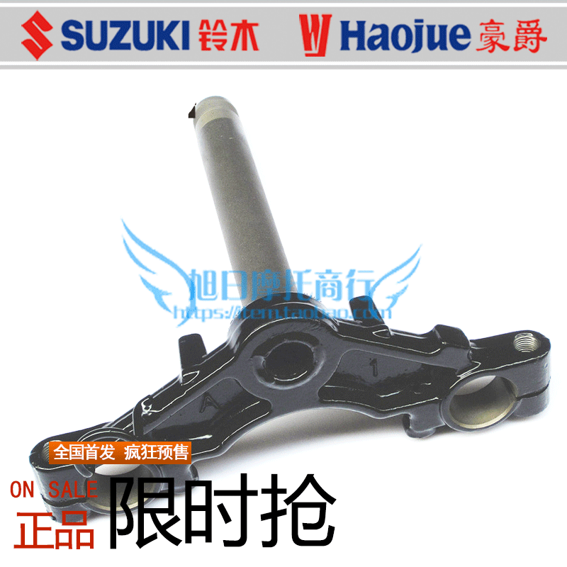 豪爵骊爽摩托车HJ150-8方向柱