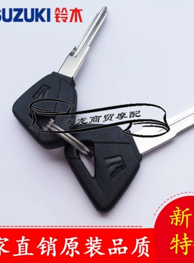 豪爵DK150摩托车钥匙胚HJ125-30A空白钥匙摸电门锁DK125-30适用