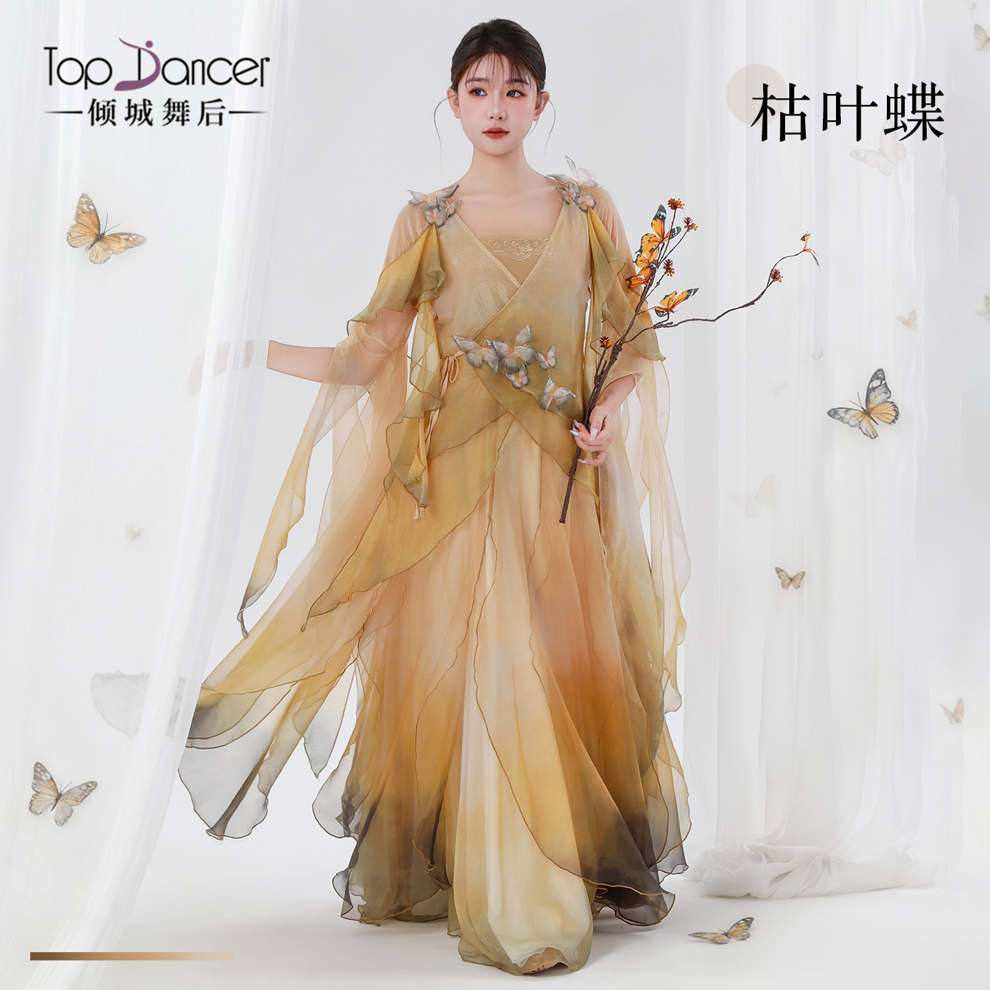 蝴蝶纱衣古风飘逸舞蹈服装汉服