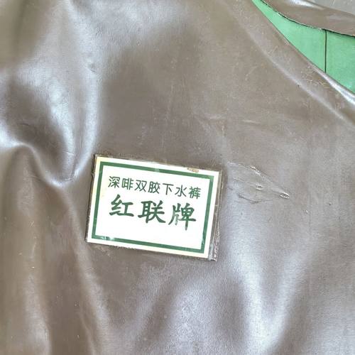 红联牌下水裤半身加厚连体防水衣服皮叉抓鱼雨鞋渔捕捕鱼水裤