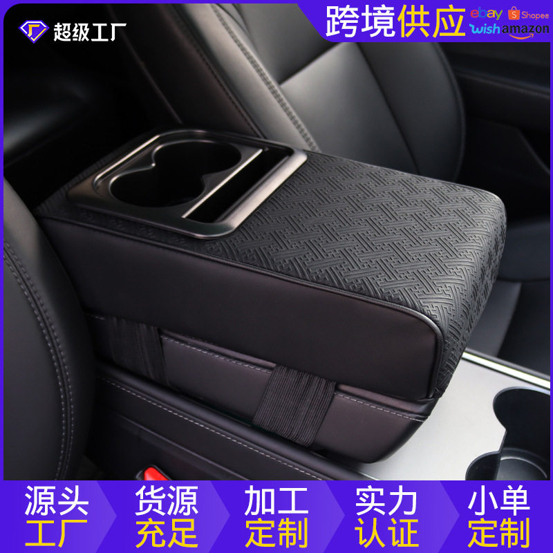 四季通用款车载扶手箱记忆棉增高垫水杯架多功能储物手扶箱保护套,汽车用品/电子/清洗/改装,扶手箱保护套,淘宝优惠券,粉丝福利购,淘宝优惠卷