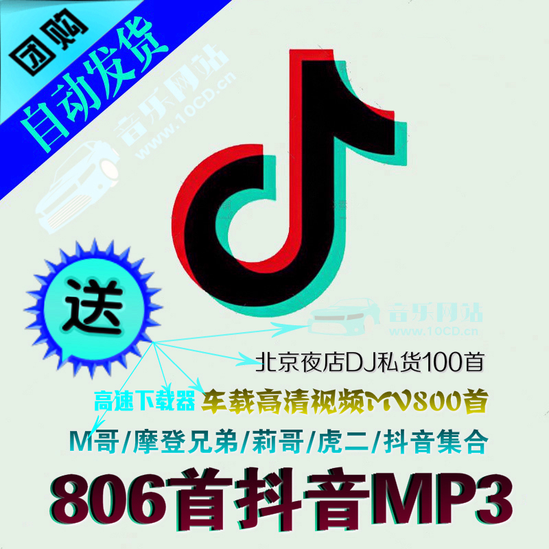 2018¶¶ÒôÈÈÃÅ¿ìÊÖ¸èÇúMP3¾«Ñ¡³µÔØCDÁ÷ÐÐ¸ßÆ·ÖÊÎÞËðÒôÀÖ´ò°üÏÂÔØ