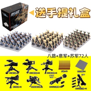 乐积木人仔二战军事苏德美八路军士兵军队人偶拼装玩具新年礼物
