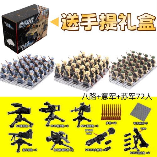 乐积木人仔二战军事苏德美八路军士兵军队人偶拼装玩具新年礼物
