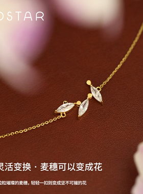 costar岁岁安·麦穗系列项链红绳手链耳环纯银925情人节生日礼物