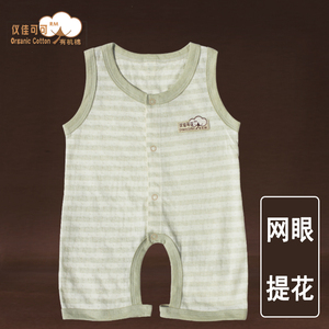 仪佳可可婴儿连体衣纯棉夏季 宝宝彩棉爬服无袖网眼提花哈衣薄款