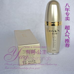 澳丝卡娜 多效补水精华液50ML