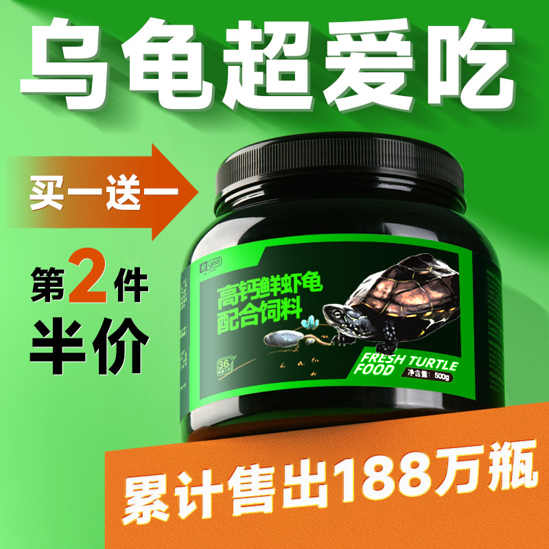 yee龟粮巴西龟料草龟食物半水龟通用幼龟粮虾干龟专用小乌龟饲料使用感如何?