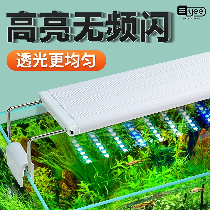yee鱼缸灯led灯防水水草灯照明灯支架全光谱增艳水族箱专用观赏灯怎么样,好用不?
