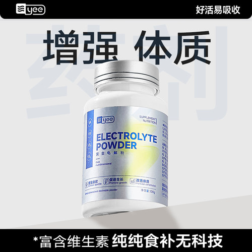Yee乌龟多维生素电解质促进生长爬宠常备用品改善厌食补充8种营养