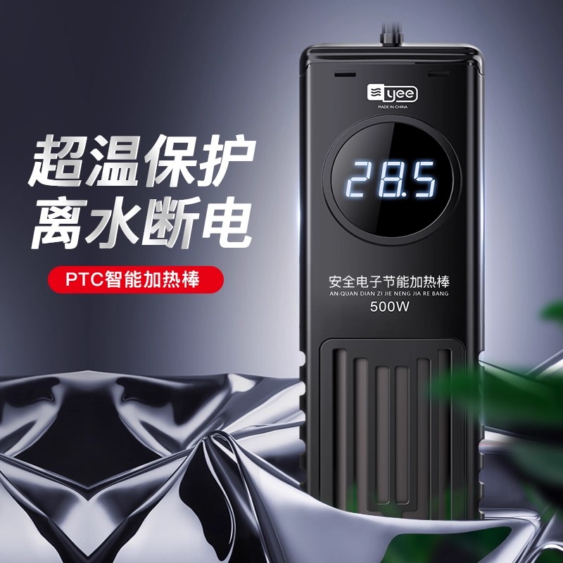 离水自动断电PTC变频数显加热棒