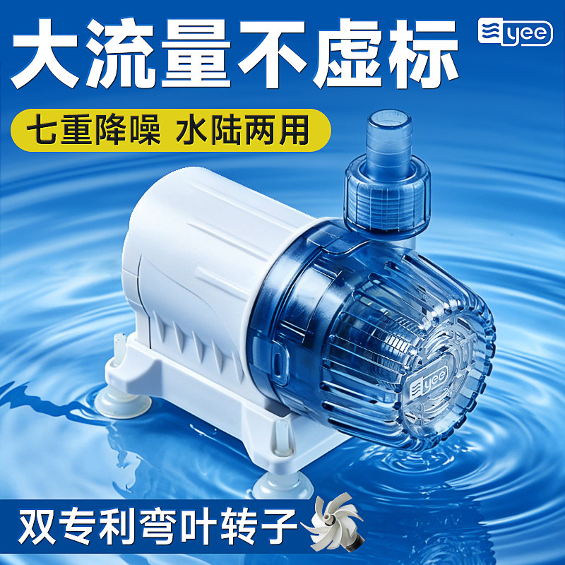 yee鱼缸水泵过滤循环超静音小型抽水泵水陆两用底吸侧吸迷你水泵
