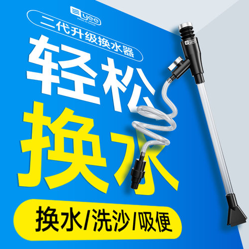 洗沙吸便轻松秒换水送2m水管