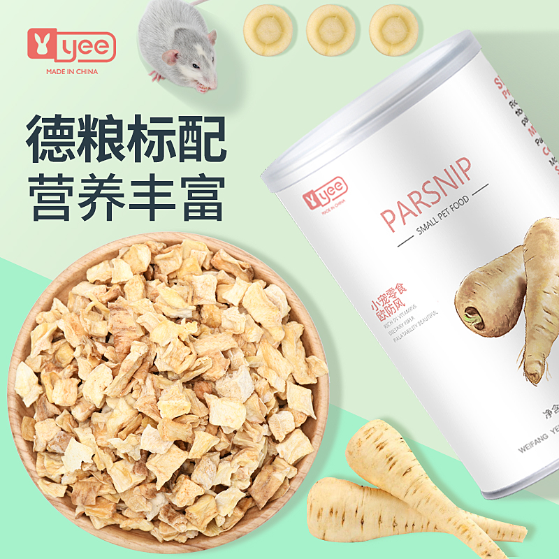 仓鼠粮食五谷杂粮营养主粮高蛋白旗舰店零食德系标配蔬菜用品欧洲