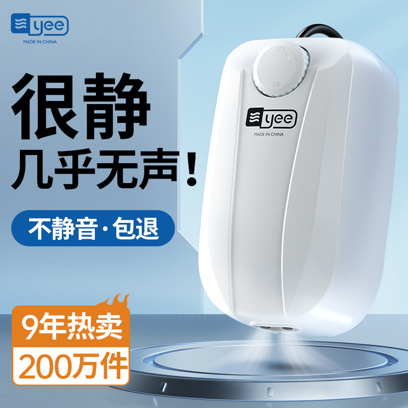 yee鱼缸氧气泵养鱼充氧泵增氧机小型超静音家用打氧机鱼缸增氧泵使用感如何?