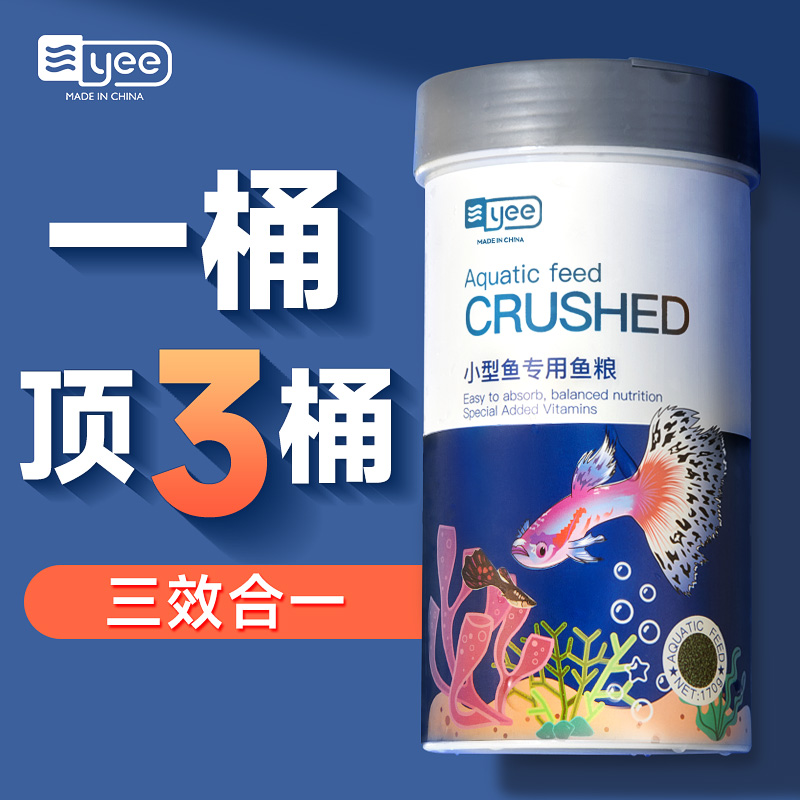 孔雀鱼饲料鱼食小颗粒红绿灯小型鱼粮斗鱼金鱼观赏热带鱼食通用型