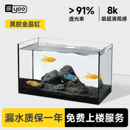 yee超白鱼缸玻璃家用桌面客厅生态小型乌龟缸造景懒人养鱼水草缸