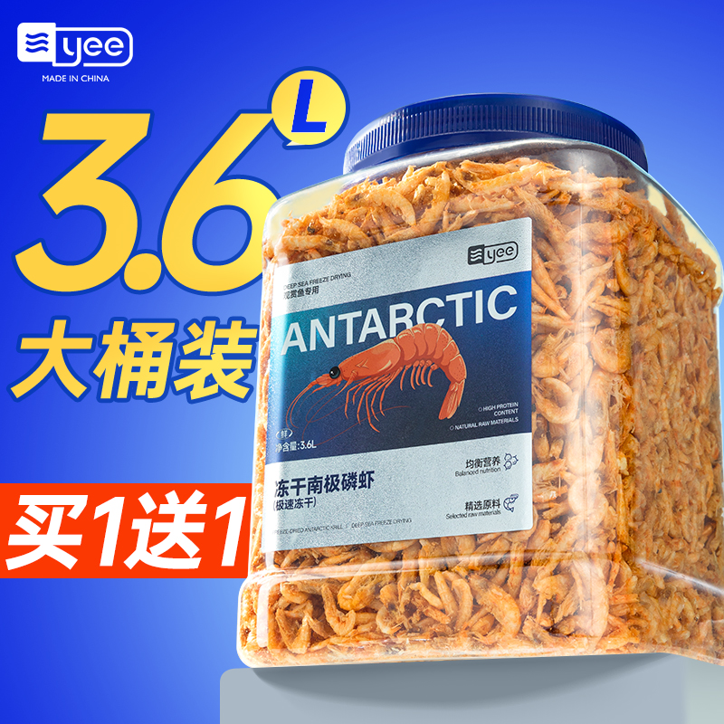 南极银龙鱼血鹦乌龟锦鲤专用饲料