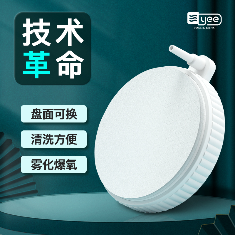 鱼缸气泡石纳米气盘雾化空气细化器气石静音气泡头增氧泵配件沙盘