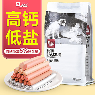 yee高钙低盐火腿肠高含肉量