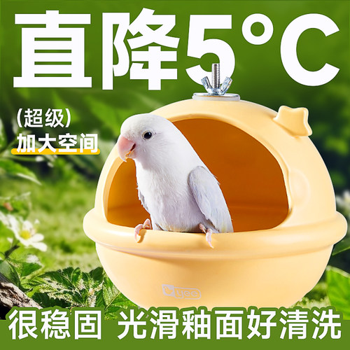 yee鹦鹉悬挂陶瓷窝牡丹虎皮鸟窝四季通用夏季清凉透气降温躲避窝