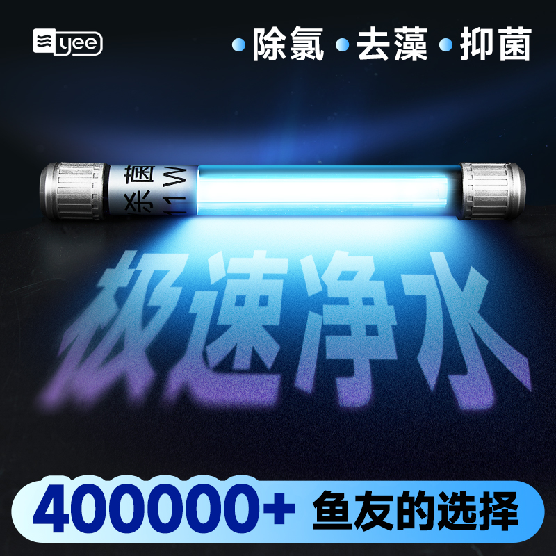 90分钟轻松净水石英管透度高