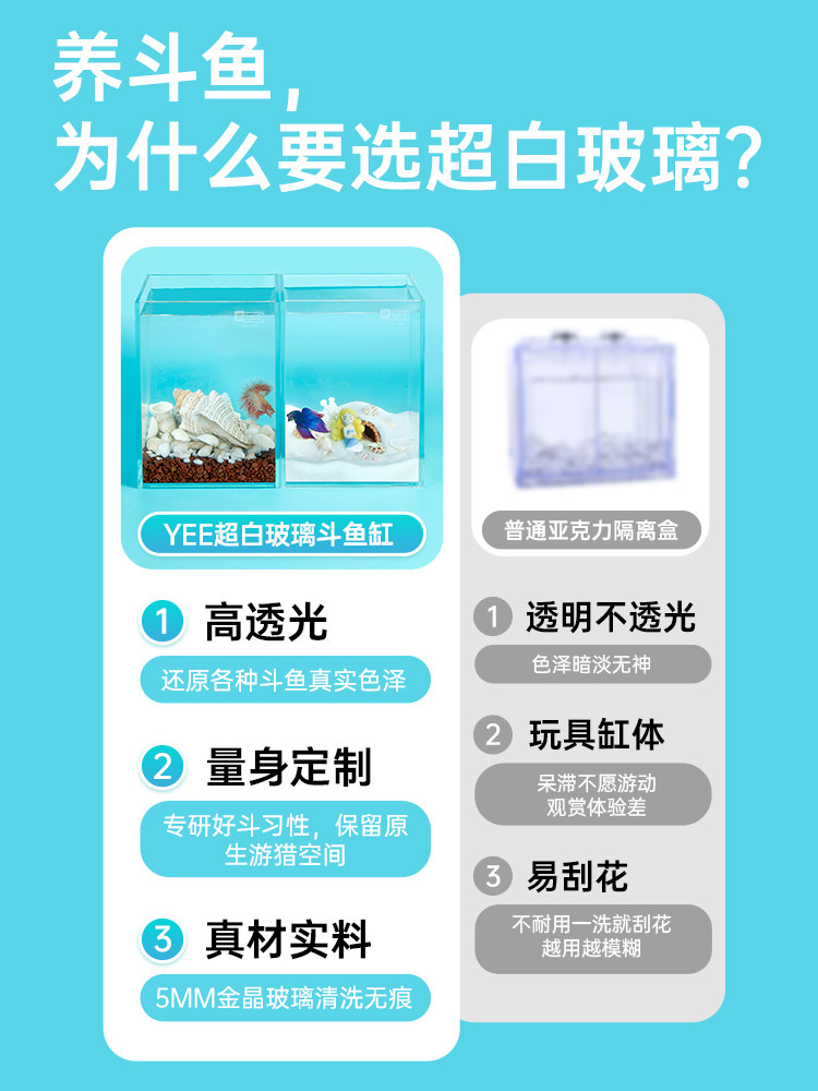 yee斗鱼缸超白玻璃鱼缸网红斗鱼专用缸造景摆件迷你小型桌面鱼缸
