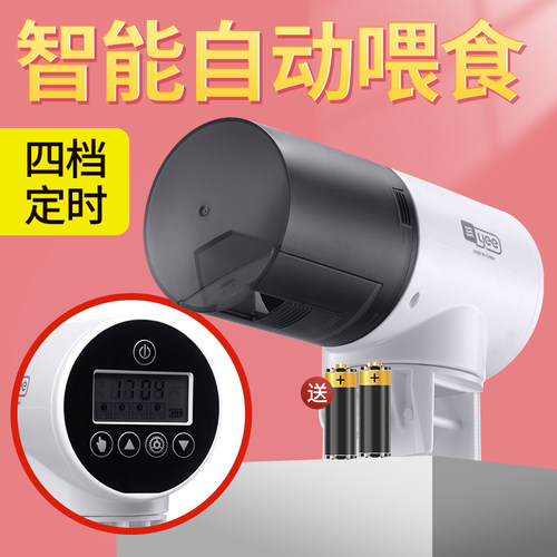 yee鱼缸自动喂食器智能定时小型投食器喂鱼器水族箱锦鲤金鱼乌龟