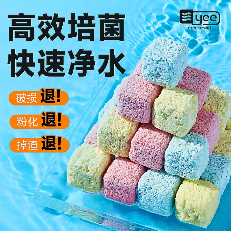 yee鱼缸过滤材料滤材益菌屋球形硝化细菌屋活性炭石英球培菌净水