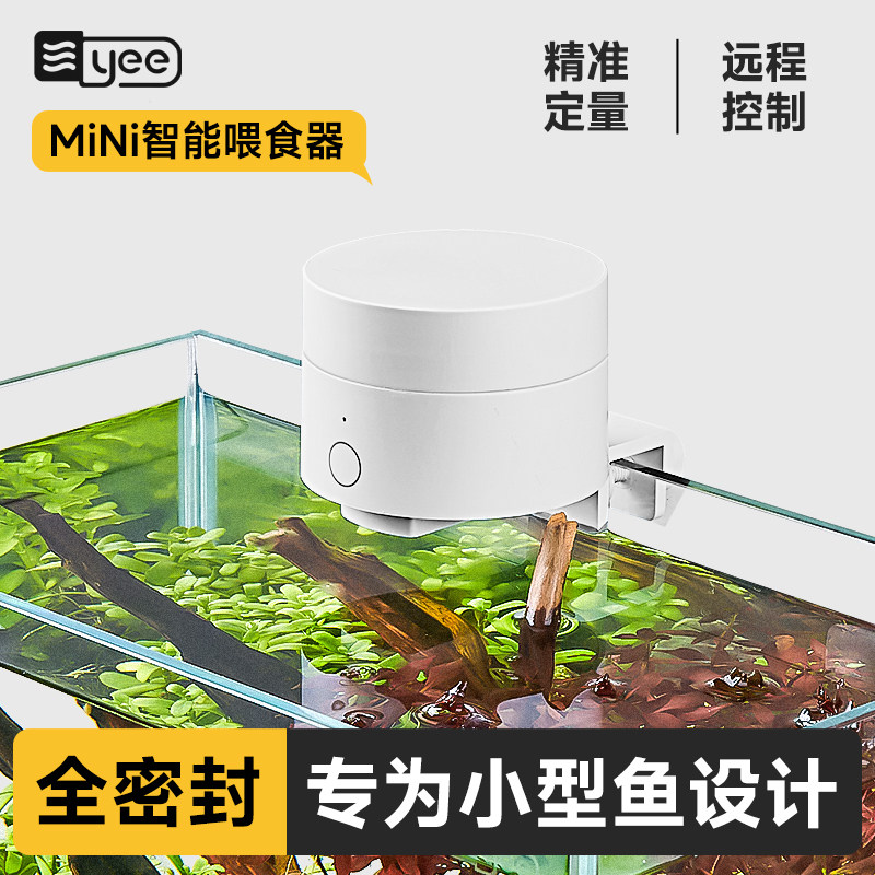 过年出行喂鱼神器鱼缸自动喂食