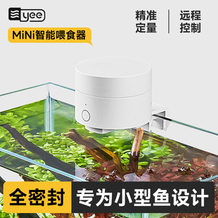 yee鱼缸自动喂食器wifi定时喂鱼神器乌龟粮投喂小型智能喂鱼器
