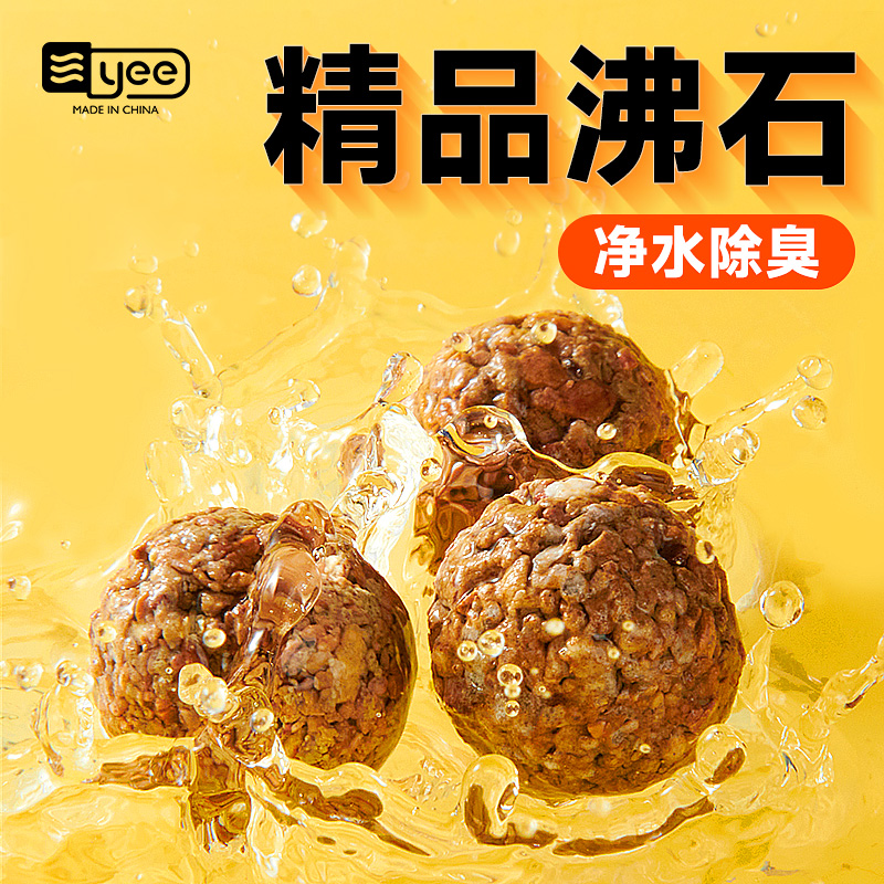 yee鱼缸滤材天然沸石滤材纳米石英球过滤材料培菌球益菌屋细菌屋