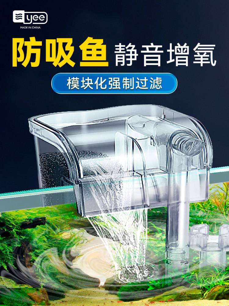 yee鱼缸壁挂式瀑布三合一过滤器小型水泵循环系统静音净水设备属于什么档次？