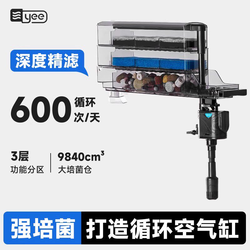 yee鱼缸过滤器净水循环三合一水泵上置滴流盒低水位过滤盒过滤箱