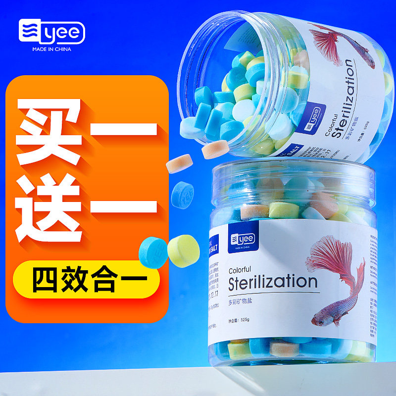 水族观赏鱼海盐鱼缸专用盐杀菌抗菌盐净水通用鱼盐黄粉盐水质消毒