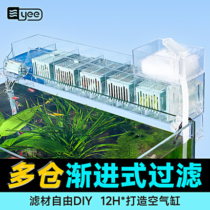 yee小鱼缸过滤器净水循环培菌三合一小型静音外置壁挂鱼缸过滤盒
