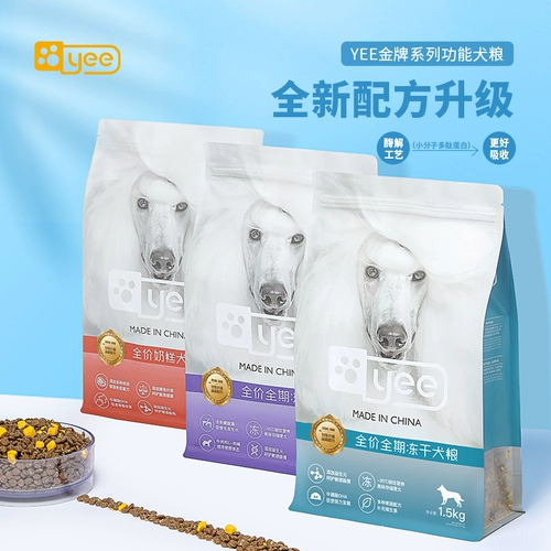 Yee Full -Price Full -Fhase Immunodefripe Frozen Frozen высушенная корма для собак с высоким качеством белка с низким чувствительностью красивые волосы корма для собак 5 котла универсального типа 2,5 кг