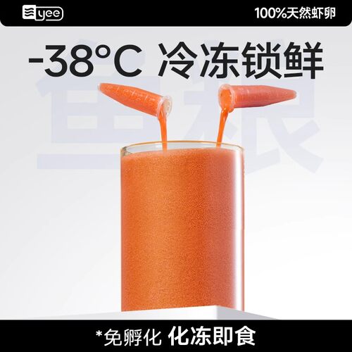 免孵化丰年虾UV杀菌生鲜包装