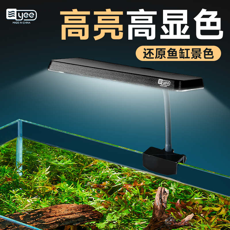 yee鱼缸夹灯全光谱水草灯防溅水