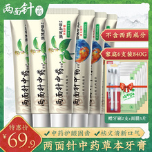 两面针中药牙膏去口臭去火清新口气牙龈出血护理牙刷家庭实惠装