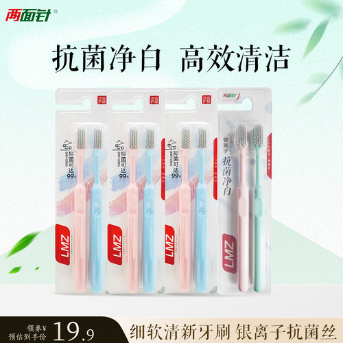 两面针软毛进口深层清洁小刷头