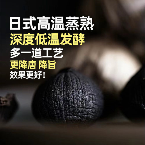 正宗山东金乡独头黑蒜官方旗舰店